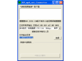 3gp_mp4_avi_converter(免费3gp格式转换器,手机视频转换器)简体中文绿色版