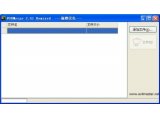 VOBMerge(合并VOB格式,VOB文件合并工具)V2.51汉化绿色版