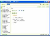 沪江小D桌面英语词典2.0.2免费版