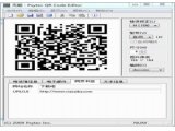 Psytec QR Code Editor(二维码制作软件)V2.4.3绿色汉化版