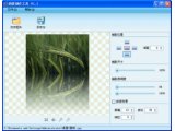 倒影制作工具1.2.0.0免费版