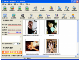 友锋电子相册制作软件3.6中文绿色特别版