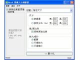 Moo0 ImageSizer(图像大小调整器)V1.16绿色版