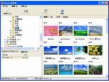 图片历史记录查看器(查看Thumbs文件)V2.4.0.0免费版