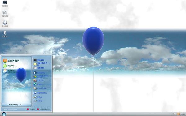 蓝天气球xp清爽主题