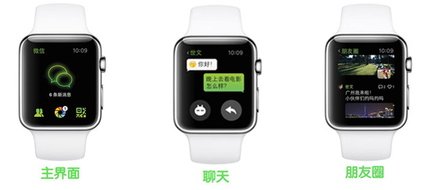 Apple Watch支持支付宝钱包和微信应用 