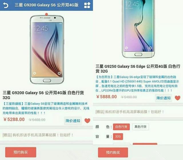 4月17日？三星国行Galaxy S6发售时间曝光 