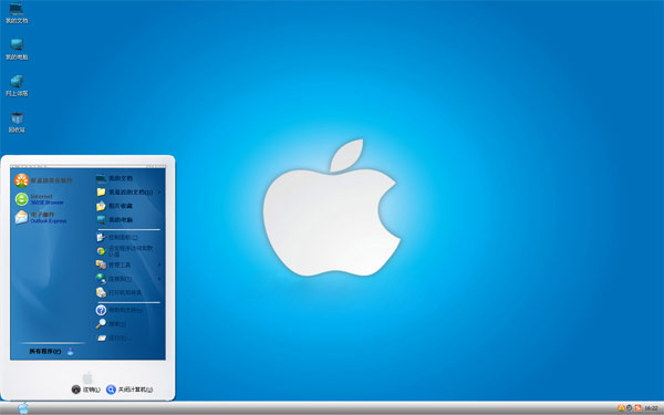 苹果之蓝xp简洁主题