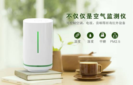 远程监测甲醛、PM2.5的"U-air"上线京东众筹 