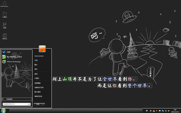 站在山顶的那个人win7黑色桌面 
