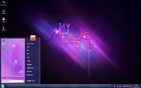紫色信息心情win7简洁桌面 