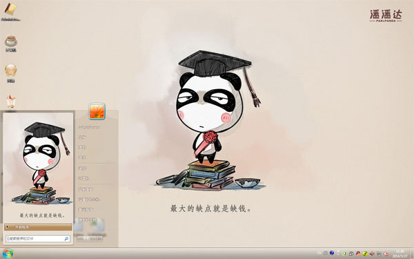 潘潘达缺钱记win7主题 