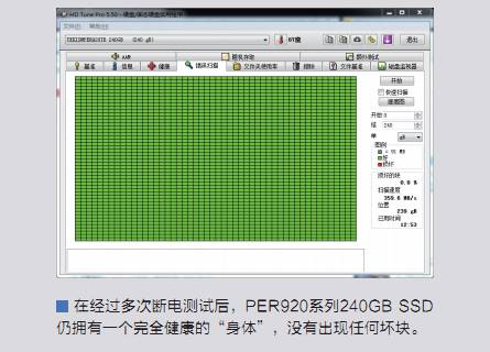 TEKISM(特科芯)PER920系列240GBSSD深度体验 