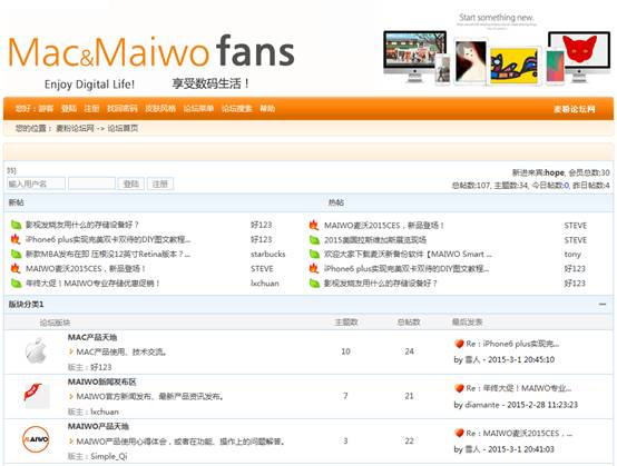  Mac&Maiwo fans! MAIWO（麦粉论坛）上线！ 