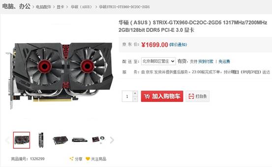 零噪音完美品质 华硕STRIX GTX960显卡1699 