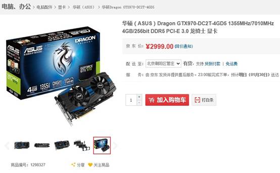 奢华用料精湛做工 华硕龙骑士GTX970 2999元 