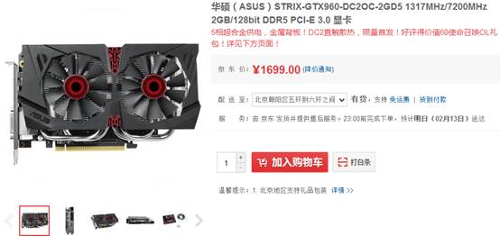 低耗高能 华硕STRIX GTX960显卡低至1699元 