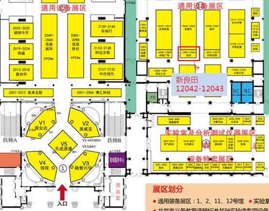 新良田科技亮相2015北京教育展和CeBIT 