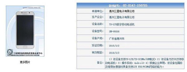 三星S6/S6 edge获入网许可：或4月开卖 