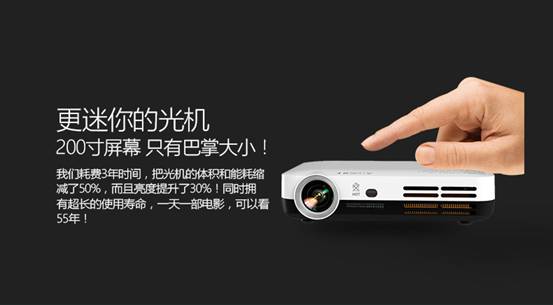 电影院装进口袋了 ZECO CX3S微型投影机发布 