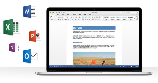 微软发布Office for Mac 2016预览版 