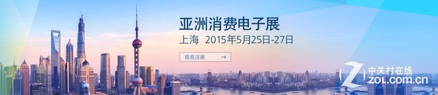 亚洲消费电子展5月上海举行：现开放注册 