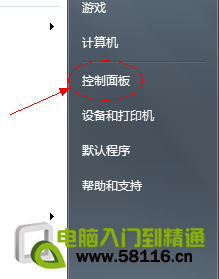 win7家庭普通版设置屏幕保护的方法