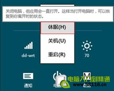 Win8如何寻找消失的休眠选项