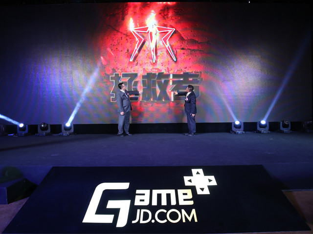 京东Game+战略：三维度升级 建游戏生态 
