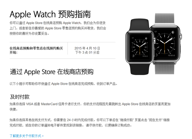黄金版AppleWatch三年售后服务要999美元 