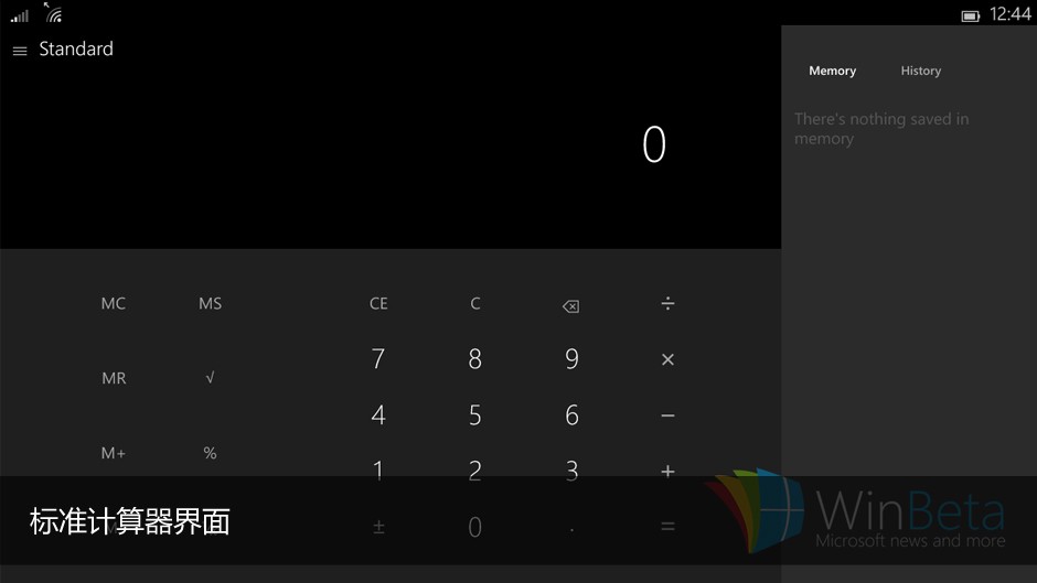 Windows 10运行在小尺寸平板上是这样的