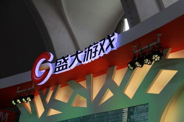 盛大游戏签最终私有化协议 估值19亿美元 