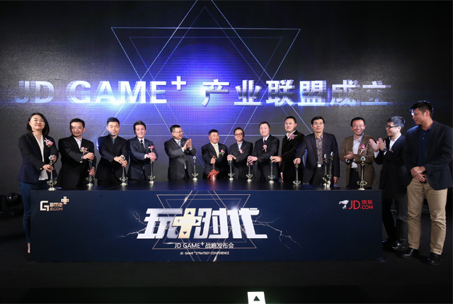京东Game+战略：三维度升级 建游戏生态 