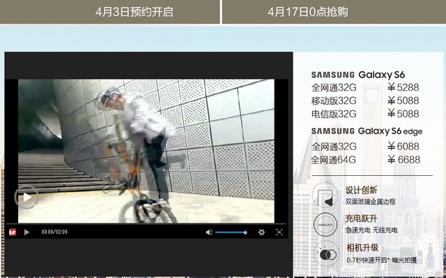 三星国行S6/S6edge售价曝光：5288元起  