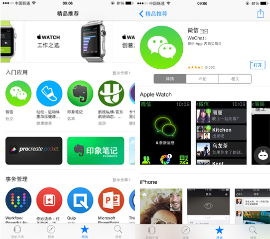 Apple Watch正式发货 商店应用超3000款 