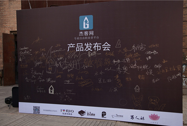 杰客网微信客户端上线 打开公关新局面 