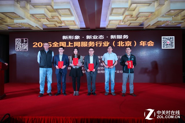 上网服务行业转型升级合作推介会在京举办 