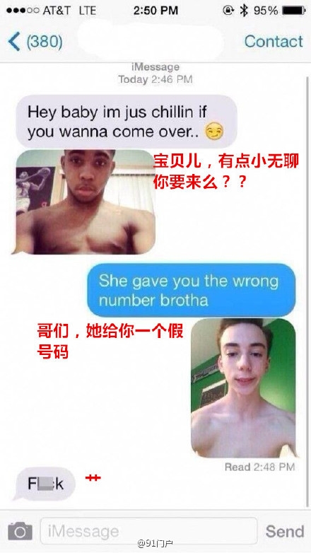 短信发错号了怎么办 国外网友爆笑回复 
