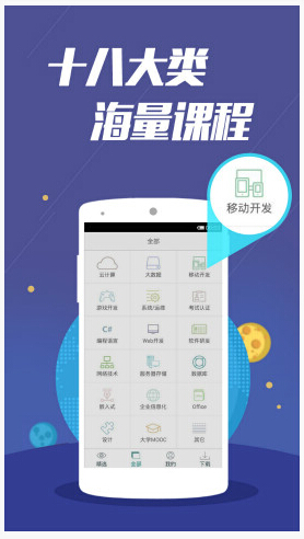 51CTO安卓学习客户端发布，百万豪礼正在飞来 