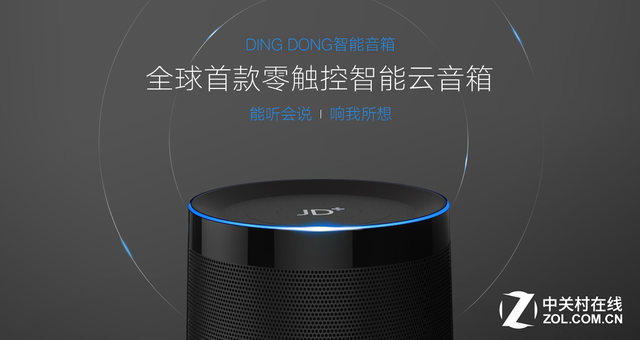 京东亮相CES Asia展现完整智能生态系统 
