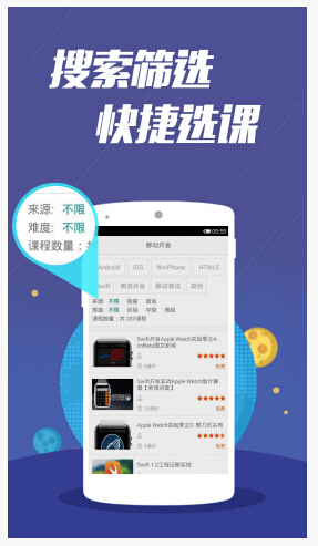 51CTO安卓学习客户端发布，百万豪礼正在飞来 