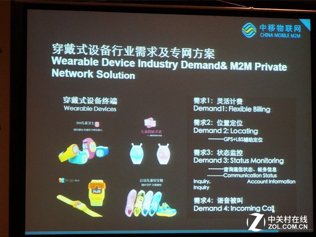 中国移动欲借平台优势构建物联网生态 