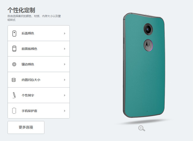 联想刘军：Moto Maker正式登陆中国 