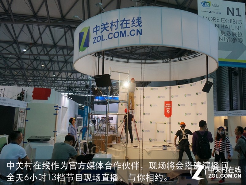 CES Asia开展倒计时 展馆现场抢先看