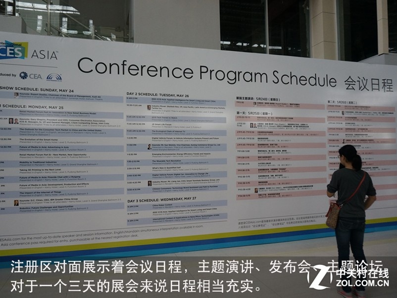 CES Asia开展倒计时 展馆现场抢先看