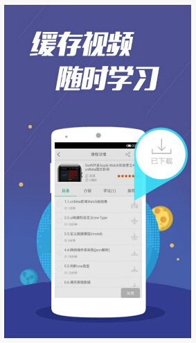 51CTO安卓学习客户端发布，百万豪礼正在飞来 