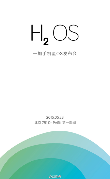 一加宣布将于5月28日发布“氢OS”系统 