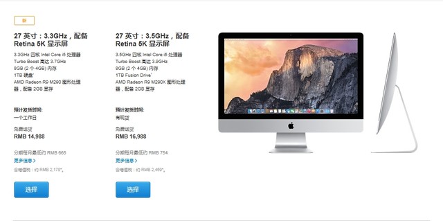 苹果发新15寸MacBook Pro和Retina iMac 