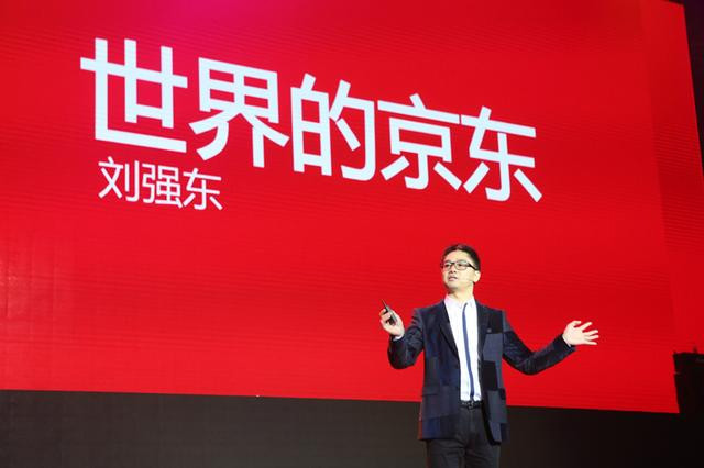 京东1.7亿美元投资金蝶软件 占股10% 