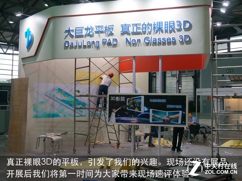 CES Asia开展倒计时 展馆现场抢先看